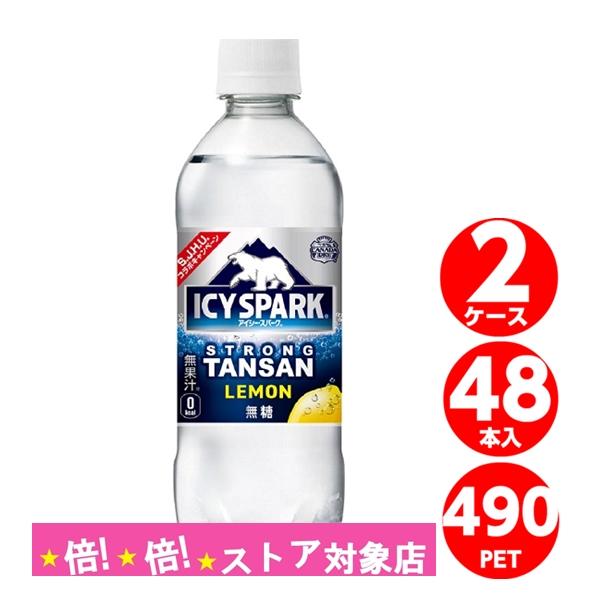 アイシー・スパーク フロム カナダドライ レモン 490ml ペットボトル 2ケース 48本入 強炭...