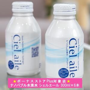 水 水素水 300ml 6本入 ナノバブル 国内 ミネラルウォーター シェル