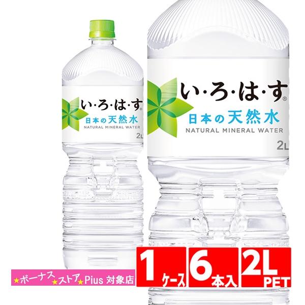 いろはす 2L ペットボトル 1ケース 6本入 水 ミネラルウォーター Coca Cola コカコー...