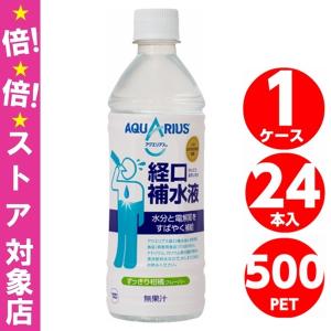 訳あり経口補水液 アクエリアス 500ml 24本 賞味期限21 6 30 熱中症 対策 ペットボトル コカ コーラ コカコーラ 554 養鼈園 ヨウベツエン Yahoo 店 通販 Yahoo ショッピング