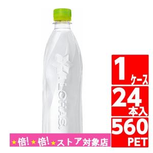 いろはす ラベルレス 560ml ペットボトル 1ケース 24本入 お水 ミネラルウォーター コカコ...