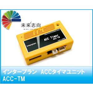 ベンツ用デジタルTVスプリッター DTVS-01 インタープラン : 未来志向