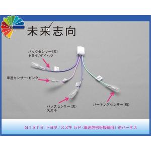 専用です。　　トヨタ／ダイハツ 5P車速配線カプラー Amazon | 【TOYOTA/トヨタ DAIHATU/ダイハツ】 車速・パーキング