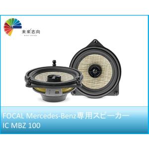 BMW車種別専用キット 2WAYコンポーネントスピーカー 100mm 【IS BMW
