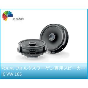 Focalポリグラスカースピーカーセット/ツイーター/ネットワーク。動作確認済み 楽天市場】FOCAL フォーカル FRAK 32mm ツィーター TWEETER 1ペア K2