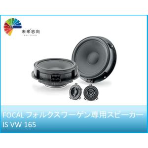 FOCAL（フォーカル）BMW車種別専用キット サブウーハー 200mm ISUB BMW