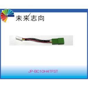 バックカメラ変換ケーブル ホンダ青8ピン JP-BC8H4TF : 未来志向