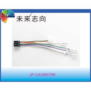 ケンウッド用ETC ステアリングリモコンケーブル JP-CA39STRK