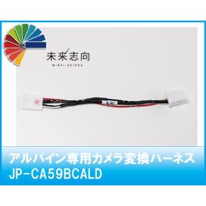 アルファードディスプレイオーディオ用GPSアンテナ変換 JP-AJDA2