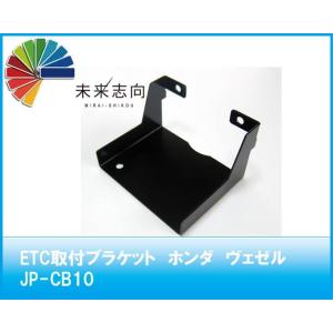 デンソー（DENSO） 412665-074(デンソー) ETCダッシュボード置き
