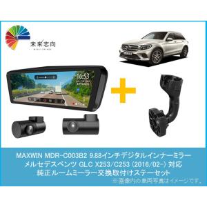 AUDI TT (8S) 専用取付けステーセット【9.88インチ デジタルインナー