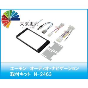 amon（エーモン） オーディオ・ナビゲーション取付キット(日産ノート