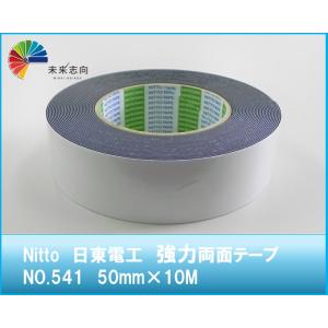 限界を超えし者　4box テープ付き Nitto 日東電工 NO.541 幅25mmx長さ10mx厚さ 0.75mm 強力 車用