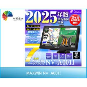 7インチポータブルナビ  ベーシックタイプ NV-A001I MAXWIN マックスウイン