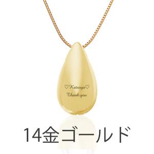 遺骨ペンダント 涙のしずく ゴールド14金 名入れ刻印可 生活防水対応 ネックレス