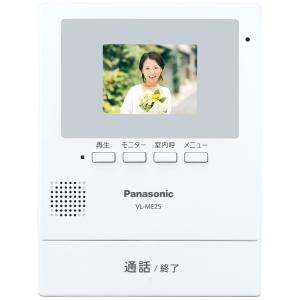 Panasonic ドアホン/インターホン/チャイム VL-ME25K　(VL-SE25K VL-SE25X 用) ★訳あり特価★親機のみ｜miraisutoa