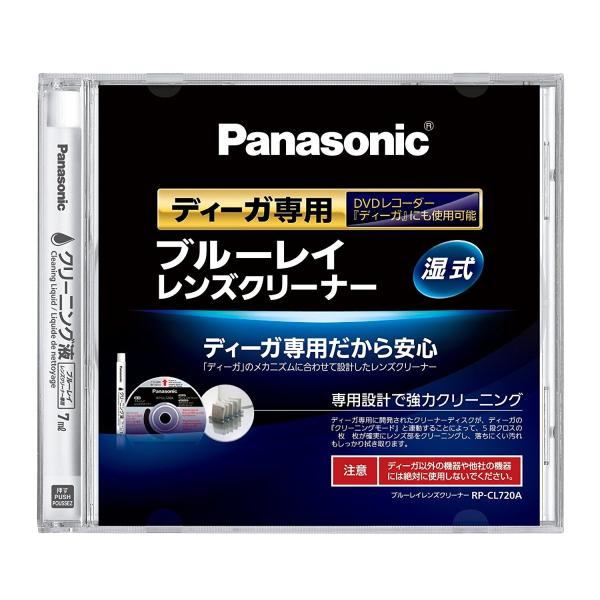 Panasonic パナソニック ディーガ ブルーレイレンズクリーナー 湿式 RP-CL720A-K