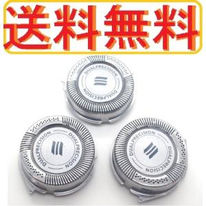 PHILIPS 互換 替刃 3個セット AT758 AT757 AT755 AT754 AT751 AT751/16 PT761/14 PT762E3/14 PT763/14 PT761/14 PT735 PT732 PT730AE1 PT730 PT729CC  PT725A｜みらいすとあ