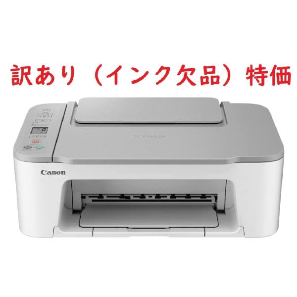 Canon キャノン プリンター 本体 PIXUS TS3530 白 新品 インクなし　☆訳あり特価...