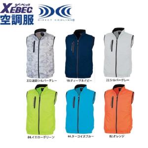 【送料無料】XEBEC　ジーベック　XE98010　ベストタイプ空調服　動きやすさナンバーワン　作業服のみ（ファンなし）　暑さ熱中症対策　ポリエステル１００％