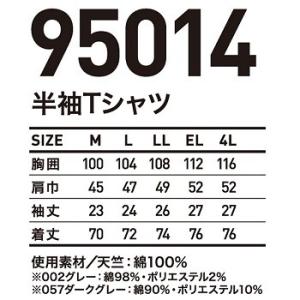 自重堂 Mr.Jic 半袖Tシャツ 95014...の詳細画像1