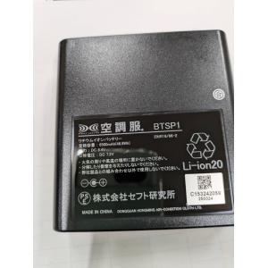 【送料無料(沖縄 北海道は送料別)】空調服スタ...の詳細画像2