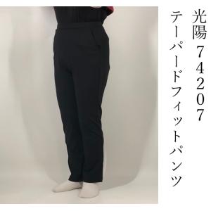 ONYONE コーチ/サービスマンパンツ 送料無料（沖縄北海道送料別】オールシーズン 光陽 koyo 74261 婦人