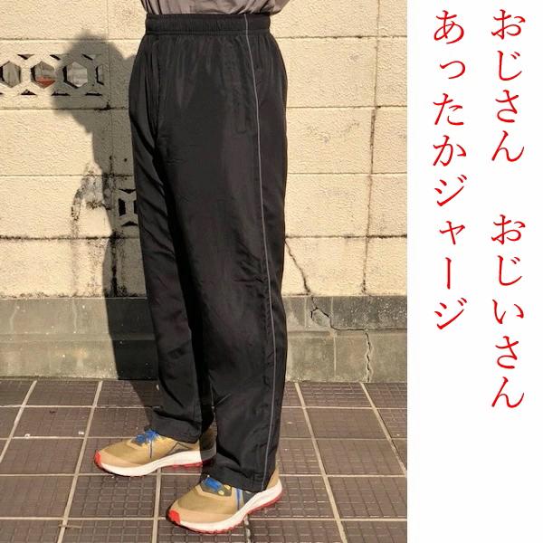 【送料無料（沖縄　北海道は送料別）】秋冬　KA-508　メンズ　紳士　男性ジャージパンツ　裏起毛　お...