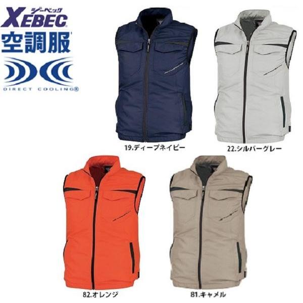 【送料無料】XEBEC　ジーベック　XE98011　ベストタイプ空調服　動きやすさナンバーワン　何よ...