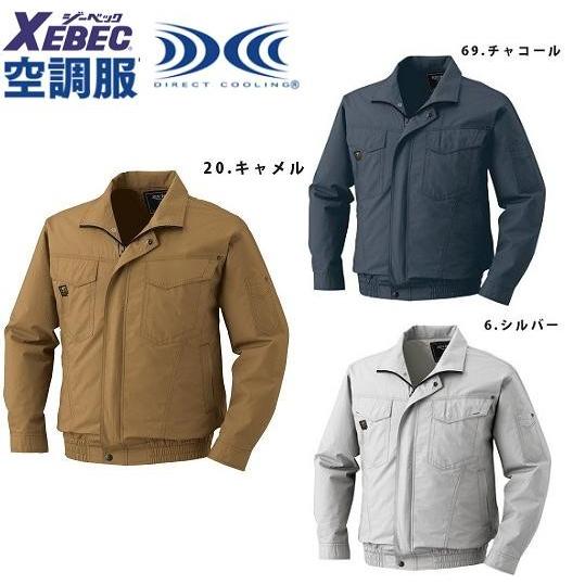 【送料無料（沖縄　北海道は送料別）】　KU91400　空調服　ハードデザイン　吸湿性と肌触りの良い綿...