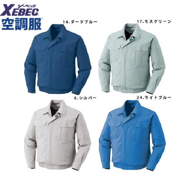 【送料無料】XEBEC　ジーベック　KU90550　空調服　吸湿性も良く　着心地肌触り抜群　作業服の...