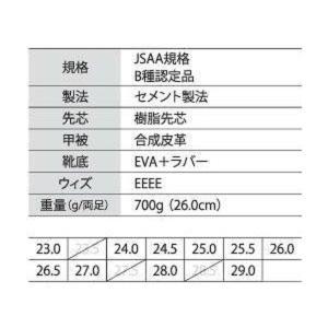 XEBEC ジーベック 安全靴 85405 屈...の詳細画像4