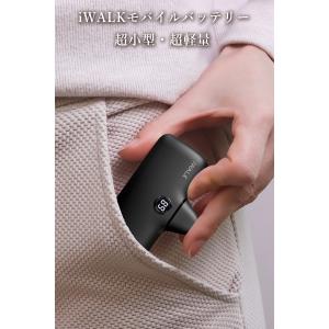 iWALK モバイルバッテリー ワイヤレス充電...の詳細画像3
