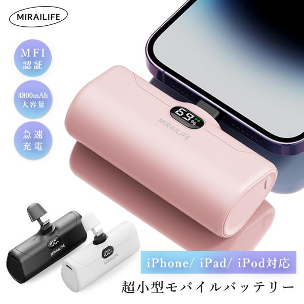 mirailife モバイルバッテリー 超小型 ワイヤレス充電 iPhone 4500mAh Lig...