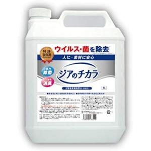 【 スプレーボトル付き】特許取得 弱酸性次亜塩素酸 ジアのチカラ 4L　pH5.0〜6.0 400ppm 水で５倍に希釈 コスト ウイルス対策 消毒 消臭