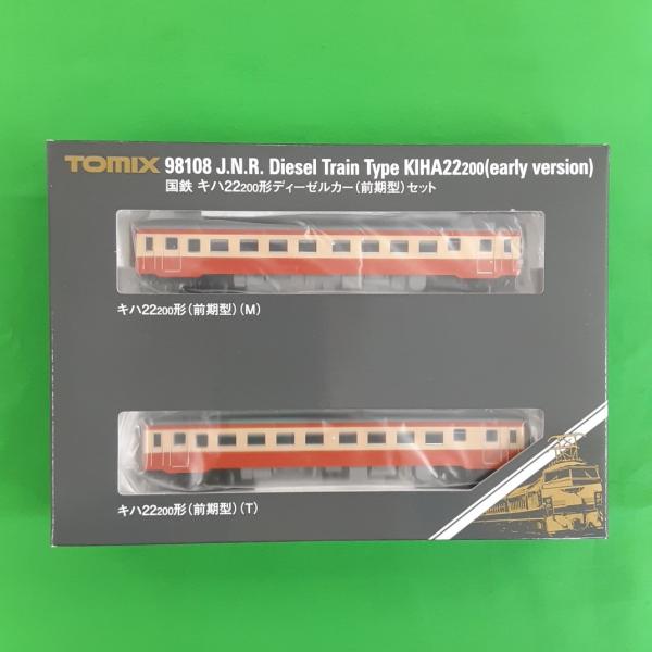 TOMIX 98108 Nゲージ 国鉄 キハ22 200形 前期型 セット 鉄道模型 ディーゼルカー