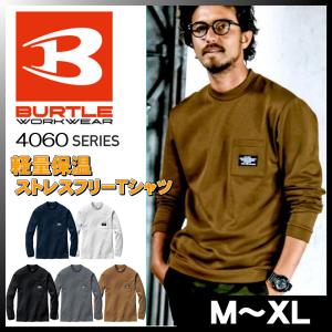 BURTLE バートル 4060 ストレスフリー ロングTシャツ 長袖Tシャツ 保温 裏起毛 抗菌 防臭 ストレッチ インナー 男女兼用 秋冬 作業着 作業服