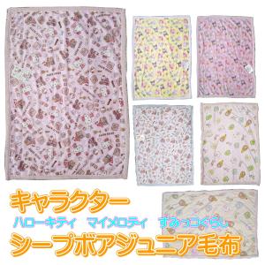 毛布 キャラクター毛布 もこもこ シープボア 毛布