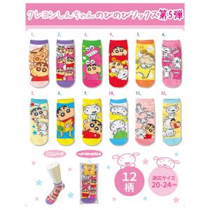 12足組 クレヨンしんちゃん のびのびソックス デザイン靴下 キャラクターソックス 婦人 ジュニア スニーカーソックス 20〜24cm のびのび