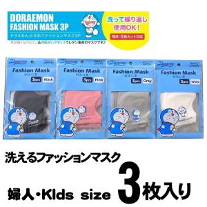 ドラえもん マスクの商品一覧 通販 Yahoo ショッピング