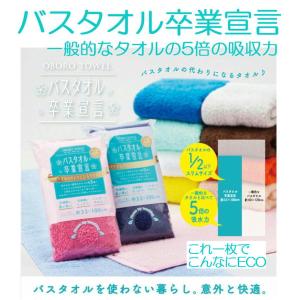 送料無料 バスタオル 卒業宣言 16カラー 約33×100ｃｍ 日本製 おぼろタオル ロングフェイスタオル バスタオル 吸水力約5倍 超吸水タオル 【メール便・定形外】