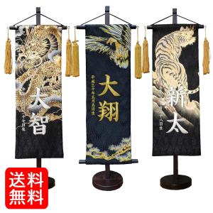 名前旗 なまえ旗  兜 男の子 刺繍仕立て名前旗飾り