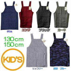 子供 キッズ エプロン H型 シンプル 130cm 150cm カーキ
