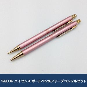 セーラー万年筆 セーラー ダックス ボールペン・シャープペンセット