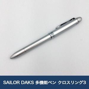 SAILOR ハイセンス ボールペン&シャープペンシルセット DAKS メタル