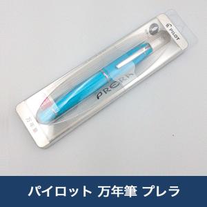 パイロット 万年筆 プレラ ライムグリーン 細字 ブリスターパック