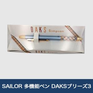 SAILOR ハイセンス ボールペン&シャープペンシルセット DAKS メタル