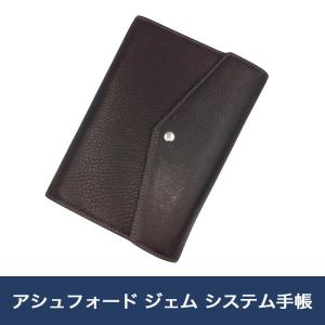 アシュフォード システム手帳 クラップ HB×WA5 ブラウン : 未来屋書店