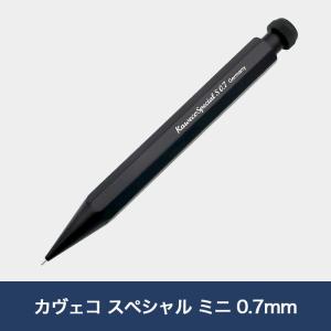 Kaweco（カヴェコ） ペンシルスペシャル 0.7mm シャープペンシル