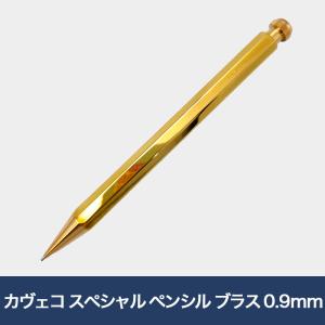 カヴェコ スペシャル ペンシル ブラス 0.7mm : 未来屋書店 ヤフー店